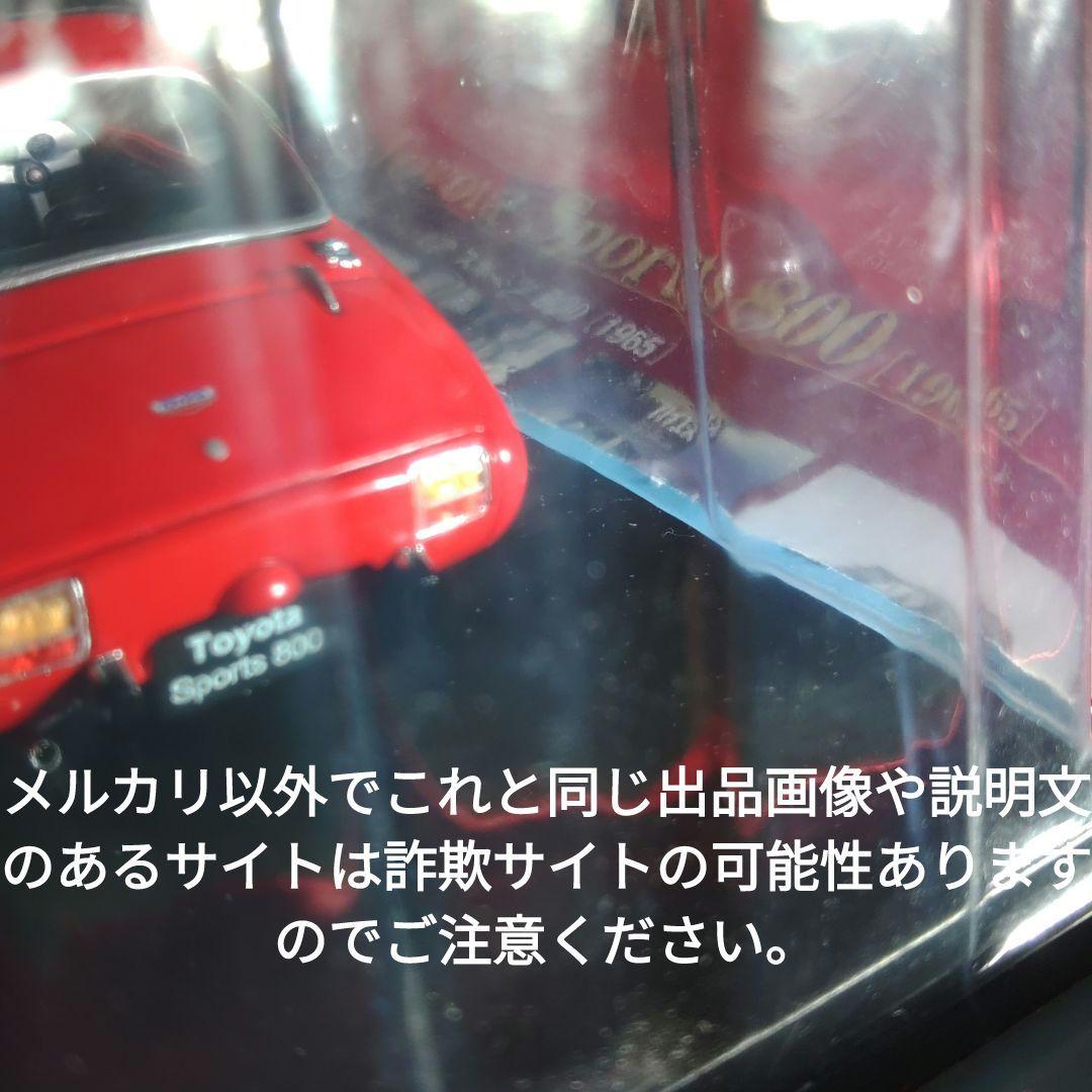 《９号》1/24国産名車コレクショントヨタスポーツ８００