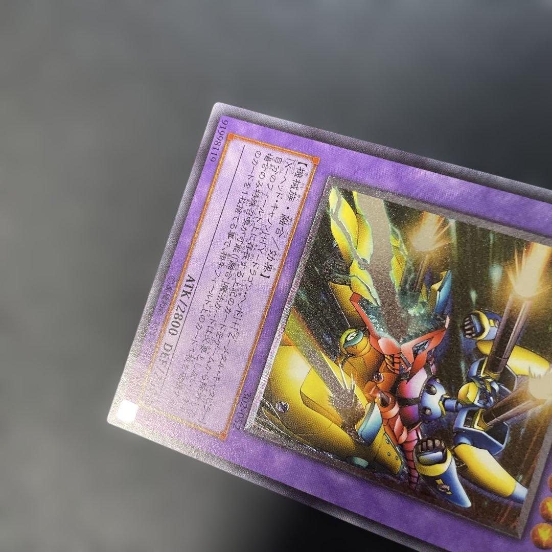 遊戯王3期　XYZ-ドラゴン・キャノン レリーフ　302-052 4c