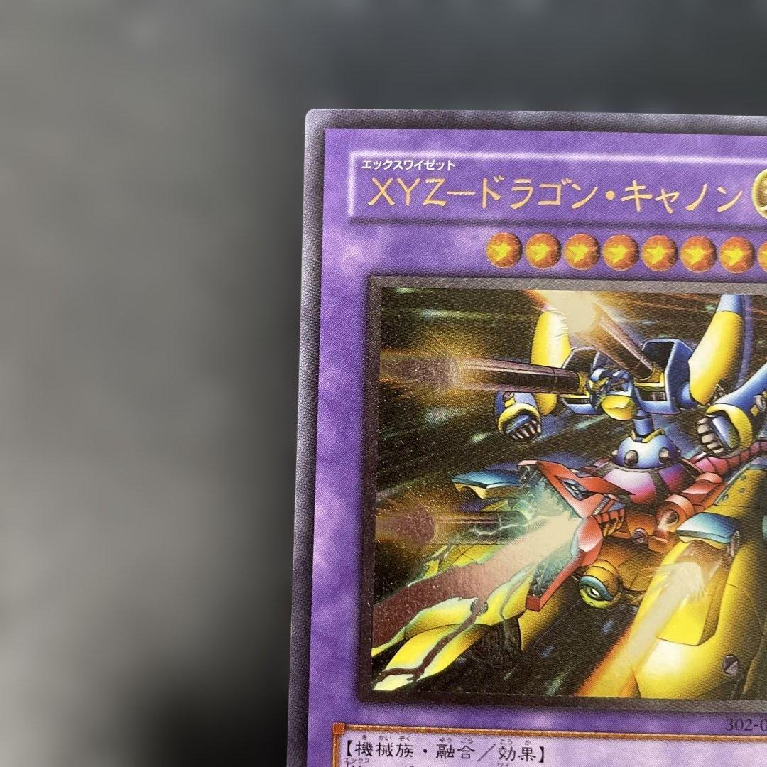 遊戯王3期　XYZ-ドラゴン・キャノン レリーフ　302-052 4c