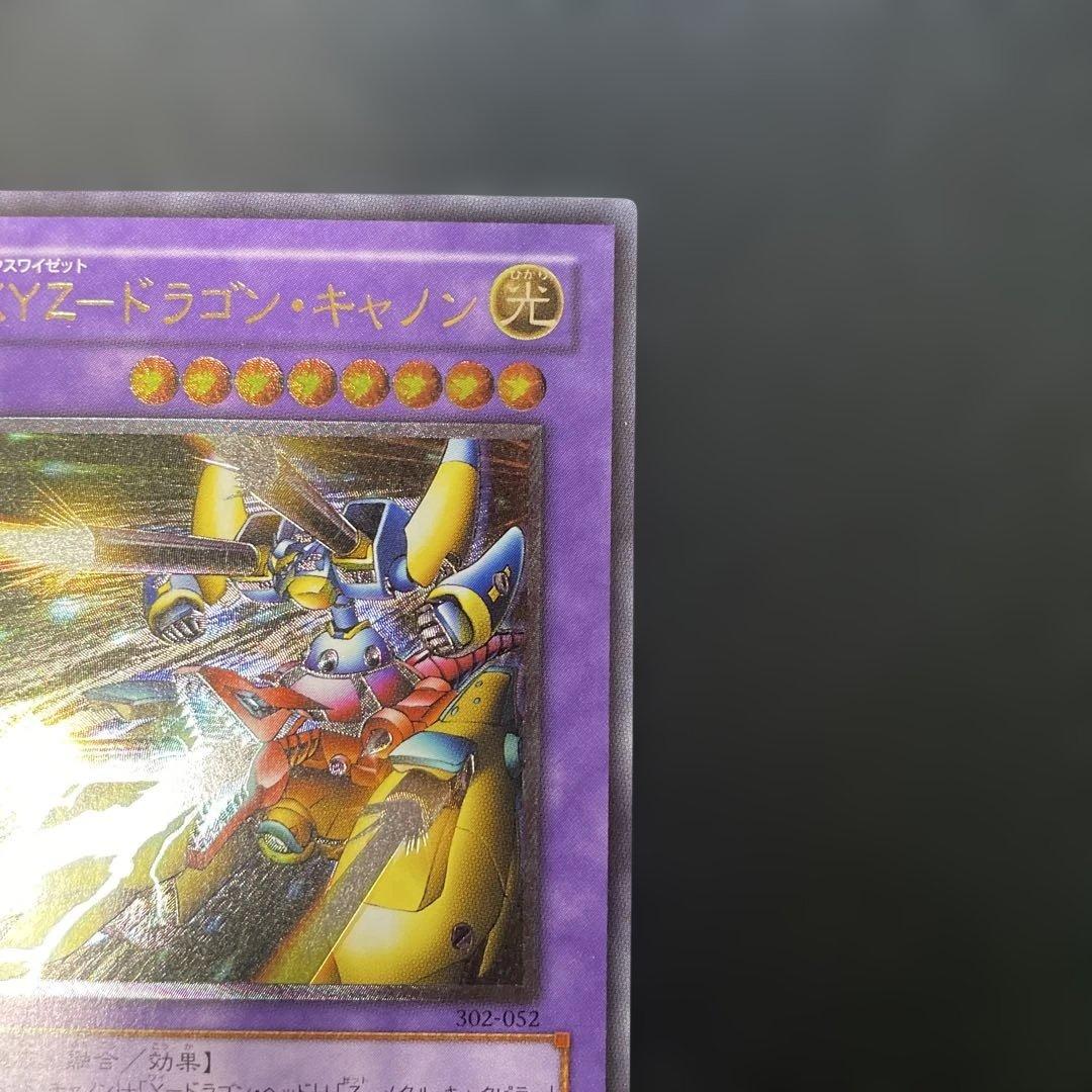 遊戯王3期　XYZ-ドラゴン・キャノン レリーフ　302-052 4c