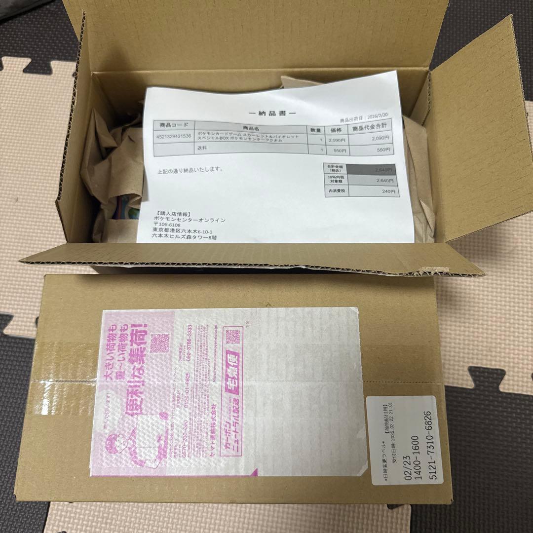 ミ*イ様 ポケモンセンター フクオカ スペシャル2BOX