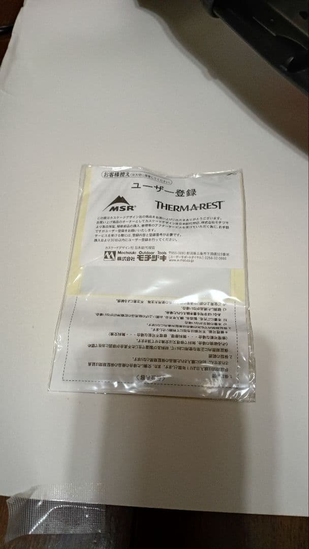新品MSR EVOスノーシュー YONEXアキュブレイドヨネックス