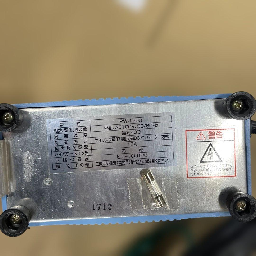 PW-1500 スピードコントローラー
