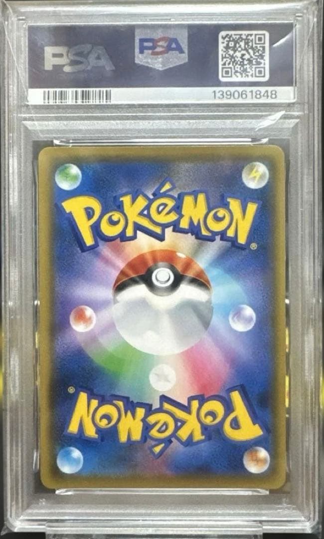 【PSA10】 メガミミロップ&プリンGX SR オルタージェネシス