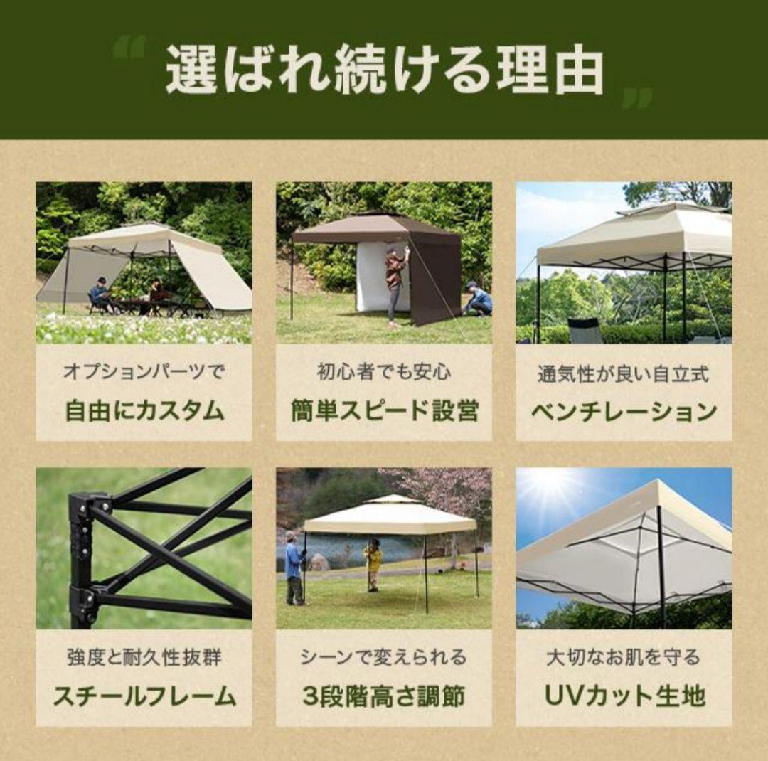 タープテント 2.5m ワンタッチタープテント テント本体 簡単おしゃれ 大型⑨