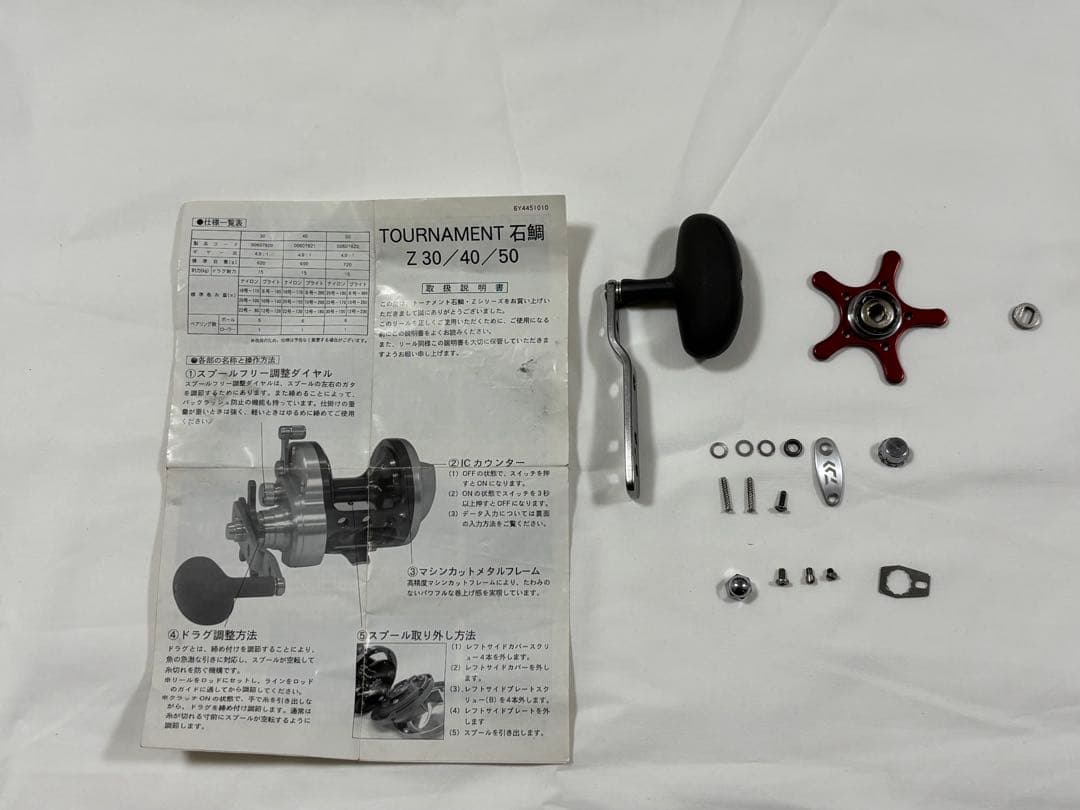 トーナメント石鯛z50