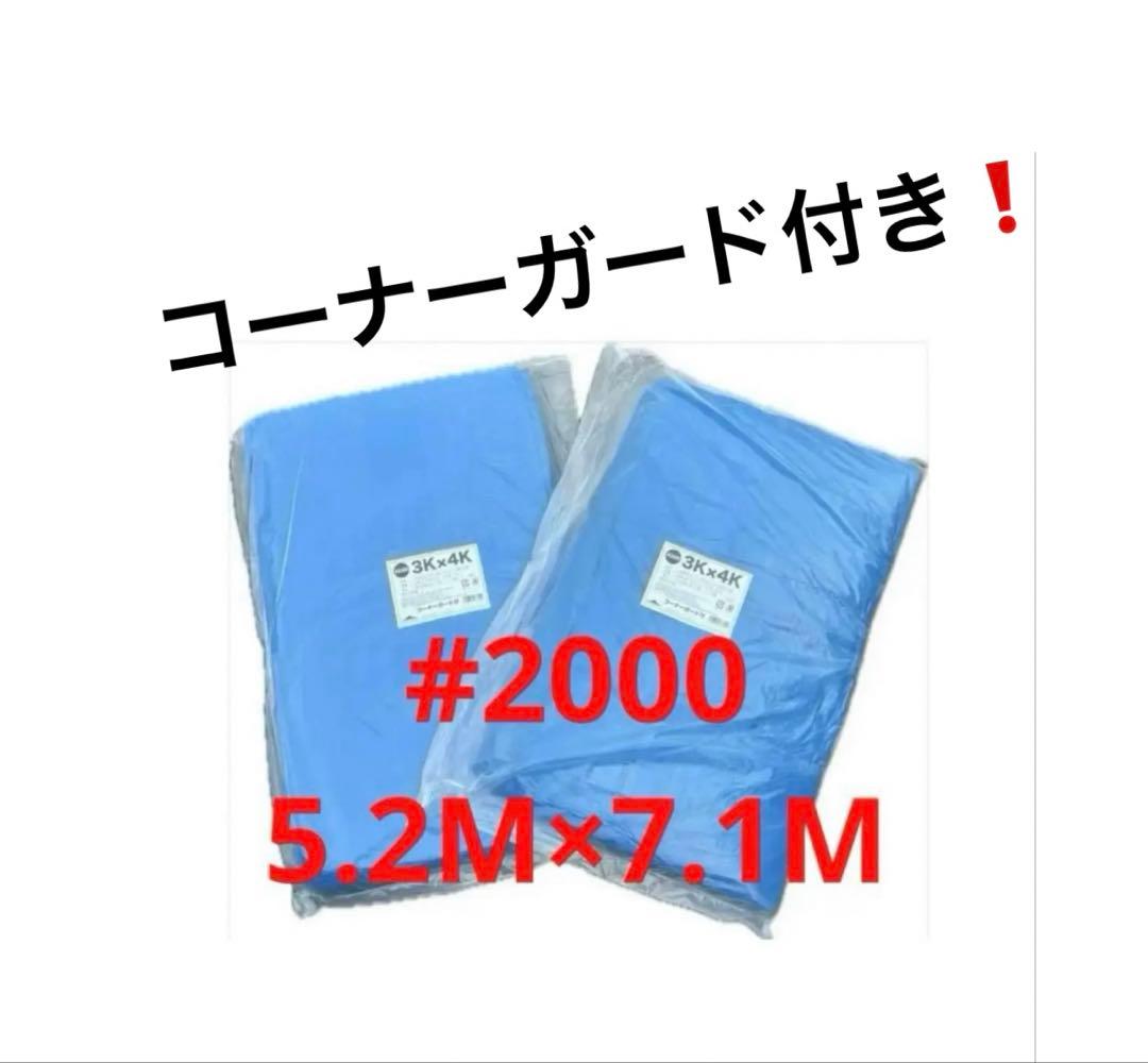 ヒデ様 リクエスト 3点 まとめ商品 ブルーシート