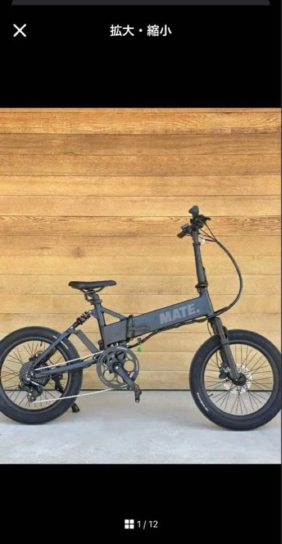 防犯登録抹消証明書同封　MATE FUSION 2.0 電動自転車