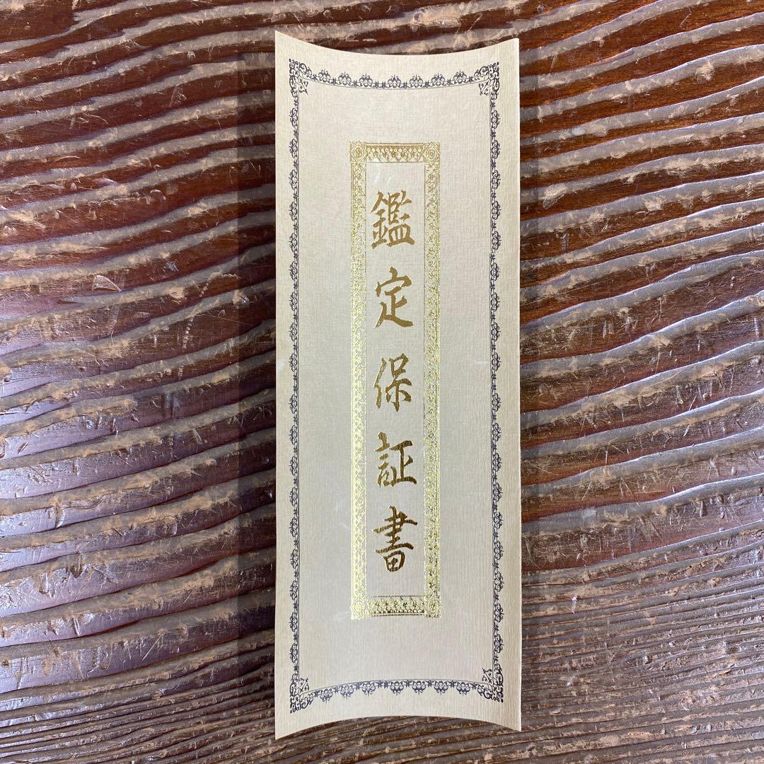 美品 掛け軸 津田象紅作 曙富士図 共箱 縁起物 鑑定保証書付き