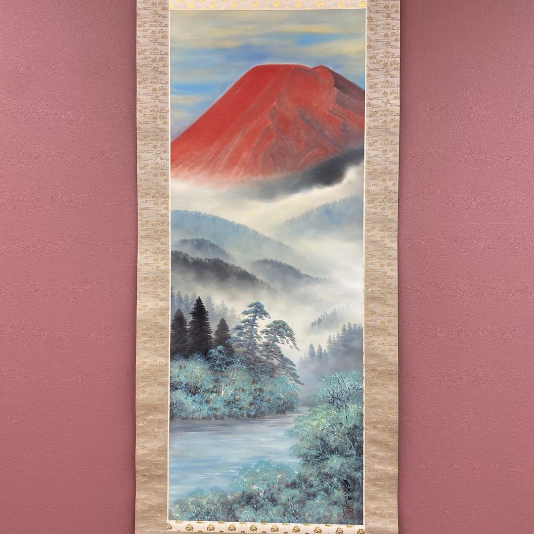 美品 掛け軸 津田象紅作 曙富士図 共箱 縁起物 鑑定保証書付き