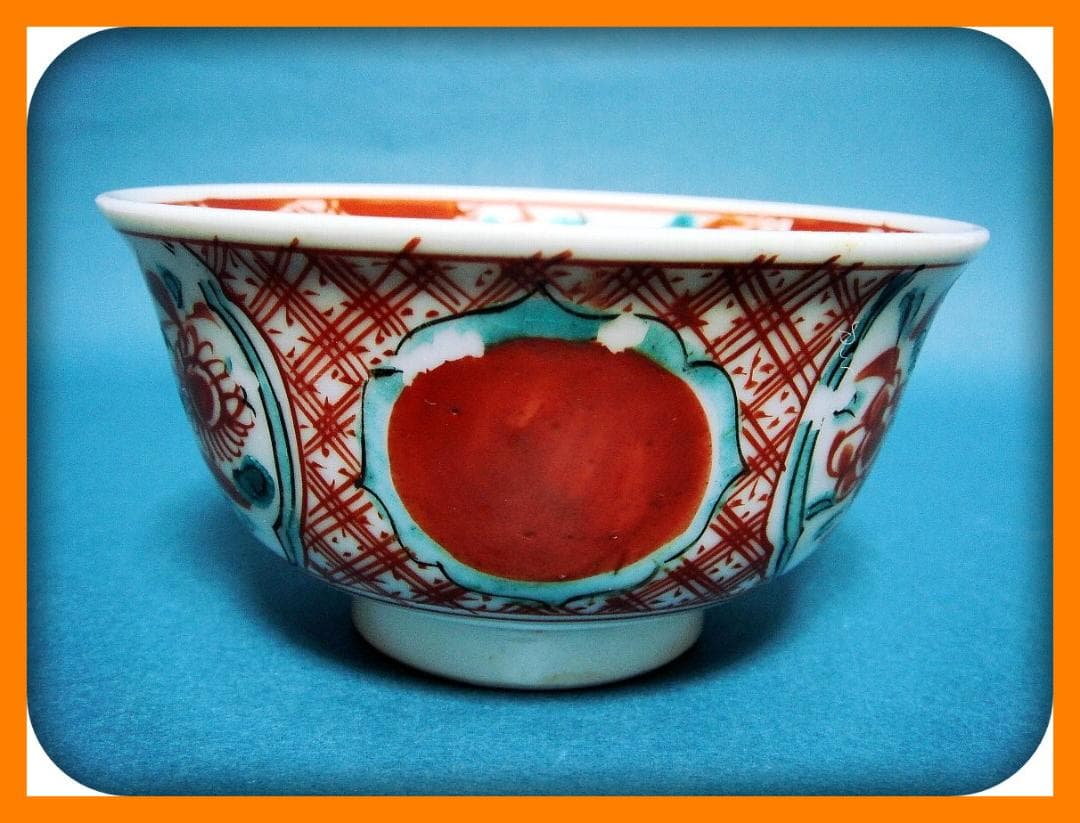 792『呉須赤絵 赤玉 鳳凰 茶碗』　/骨董品 古美術 アンティーク 古玩