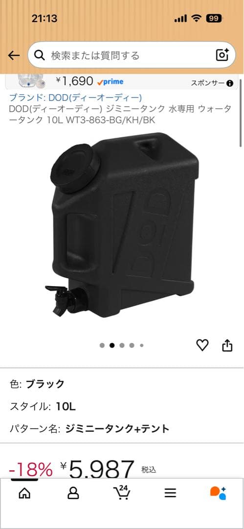 DOD キャンプ用バッグ・チェア・給水タンクセット　3点セット