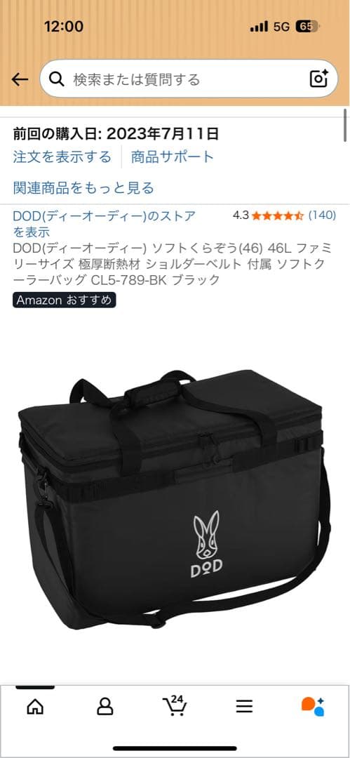 DOD キャンプ用バッグ・チェア・給水タンクセット　3点セット