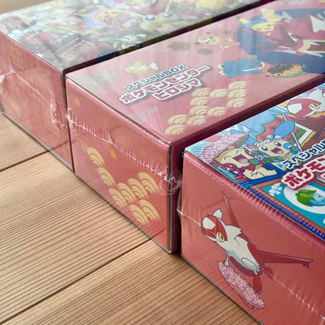 スペシャルBOX3箱セット(ポケモンセンター)