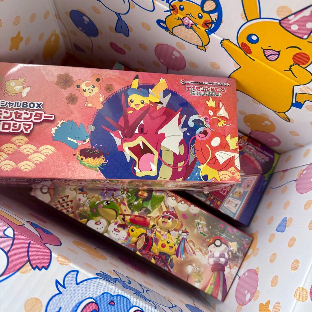 スペシャルBOX3箱セット(ポケモンセンター)