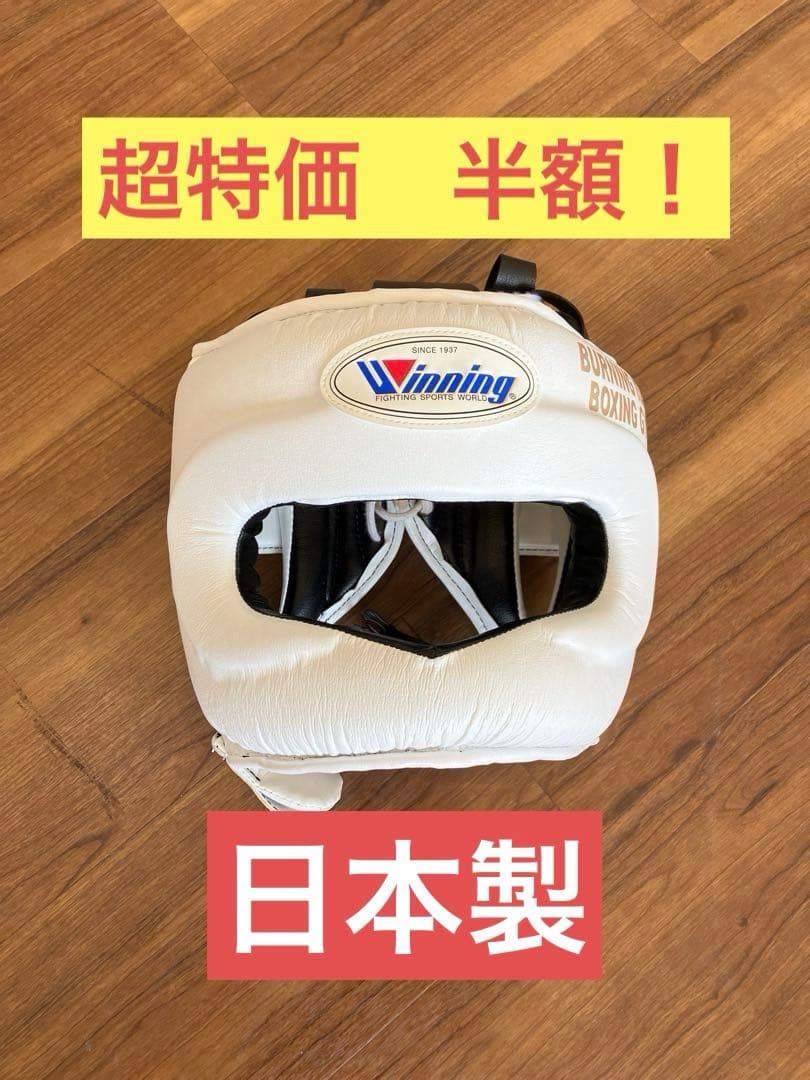 Winning 製ボクシングヘッドギア
