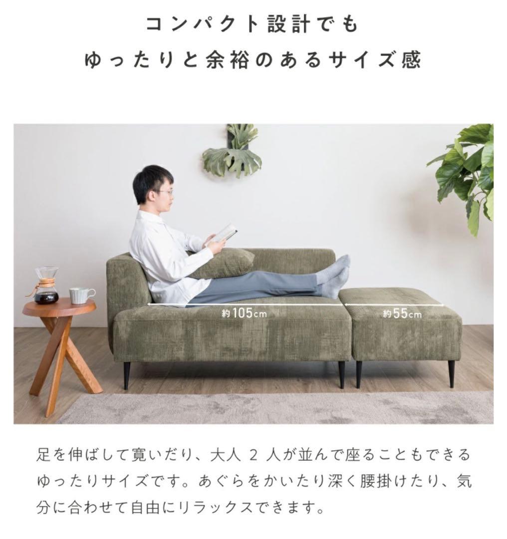 Mozuku Sofa Sicmo 2人掛け