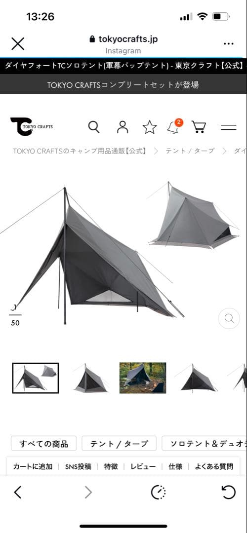 tokyocrafts ダイヤフォート tc グレー