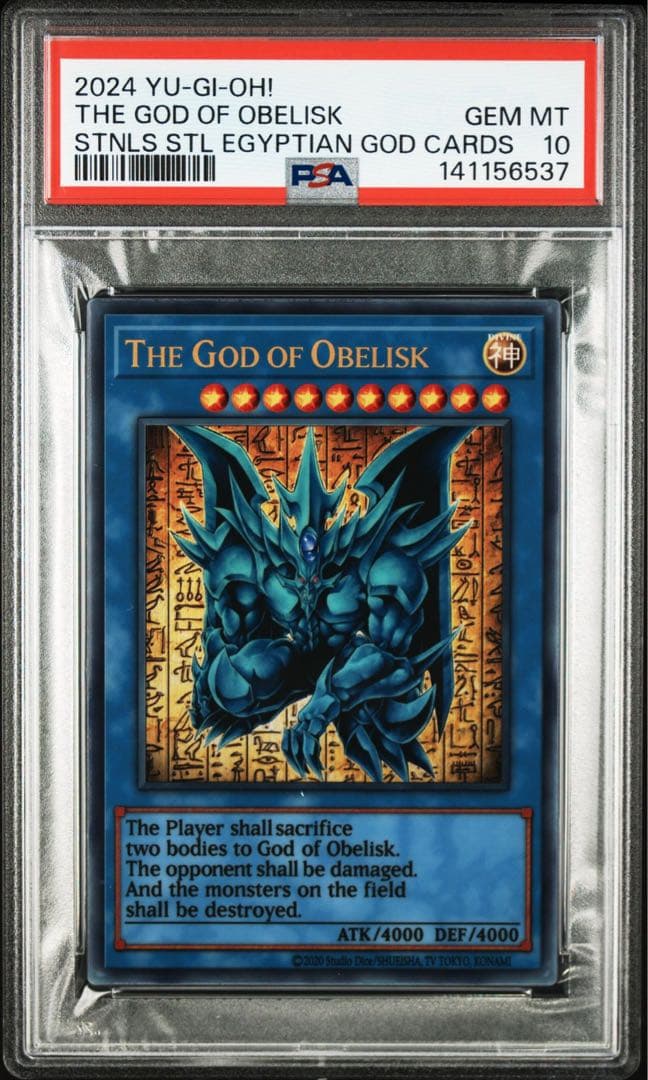 ☆美品☆ PSA10 3連番 三幻神 スペシャルカード ステンレス製 遊戯王 ②