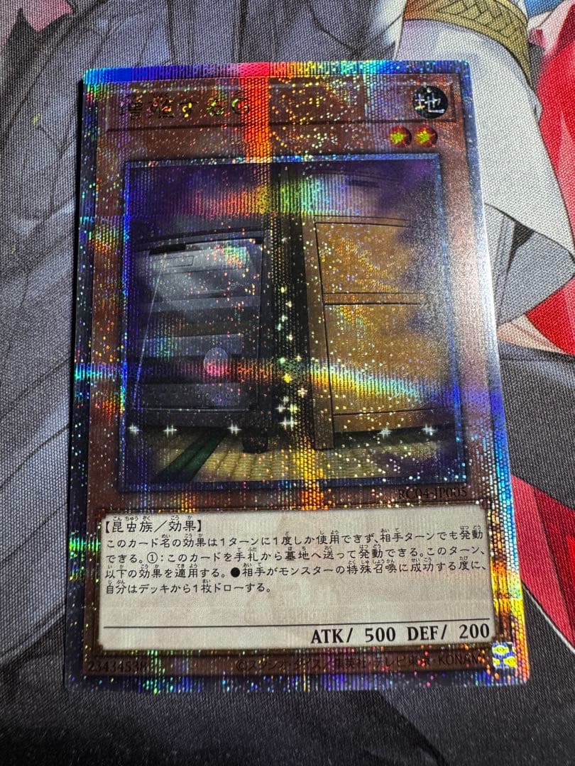 増殖するG 墓穴の指名者