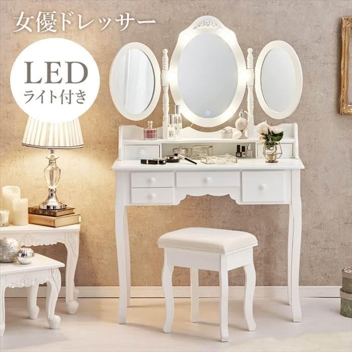 姫系女優ミラーLEDライト【3面鏡】おしゃれドレッサー＆スツールセット