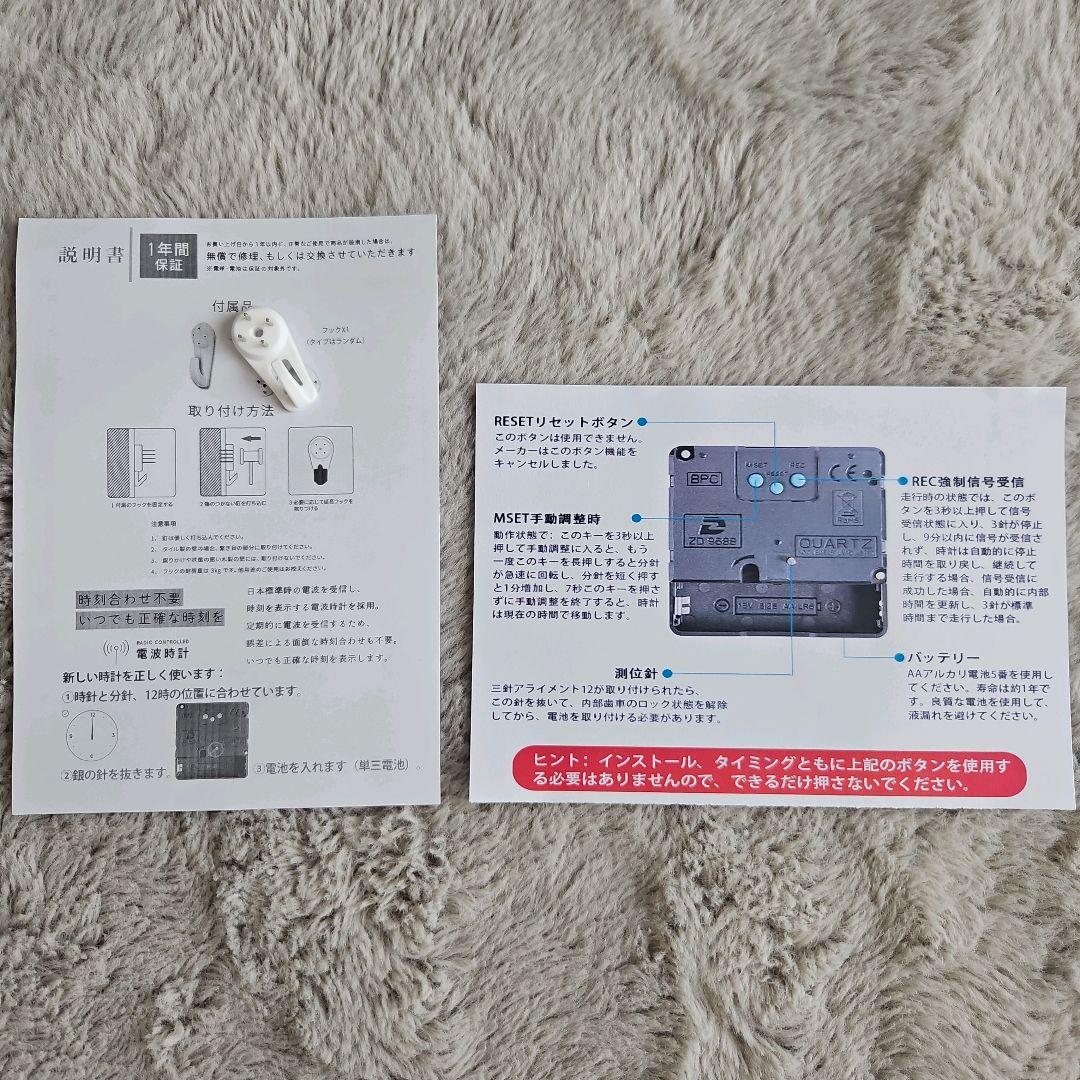 新品未使用☆壁掛け時計