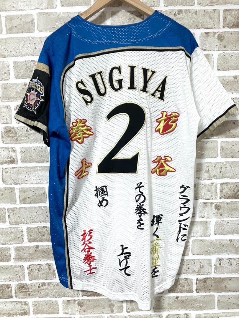 【24時間以内/匿名配】日本ハムファイターズ 杉谷拳士 カスタムユニフォーム L