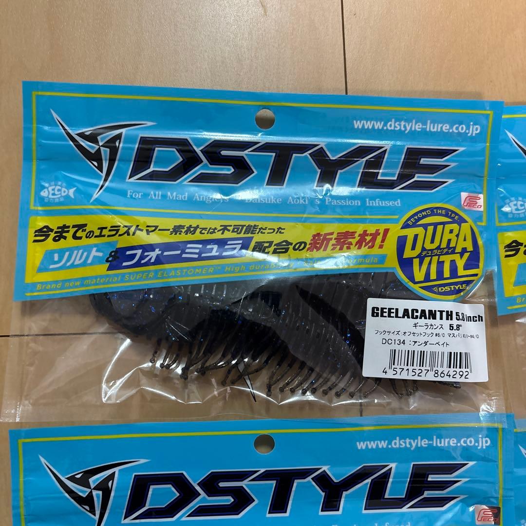 【DSTYLE】ディースタイル ギーラカンス 5.8インチ 5袋セット