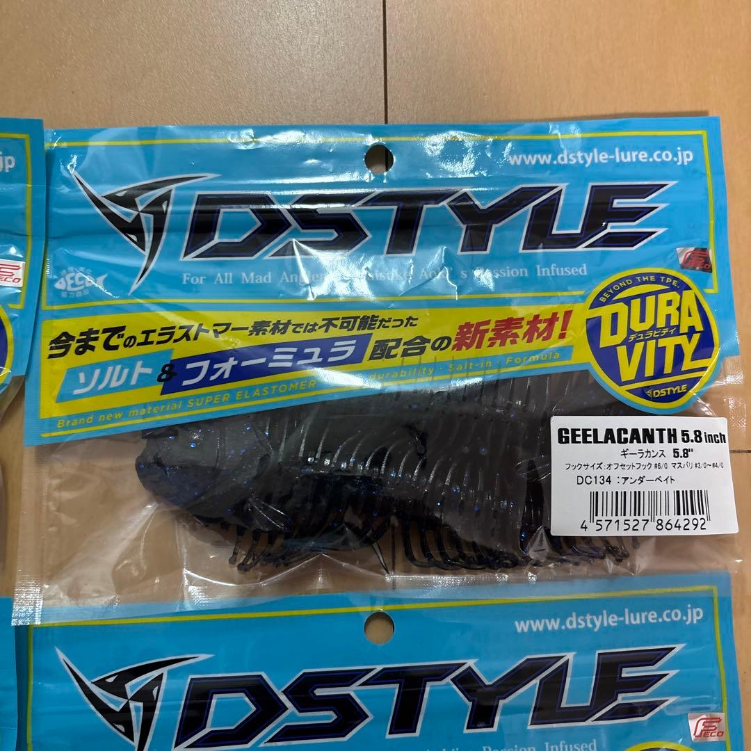 【DSTYLE】ディースタイル ギーラカンス 5.8インチ 5袋セット