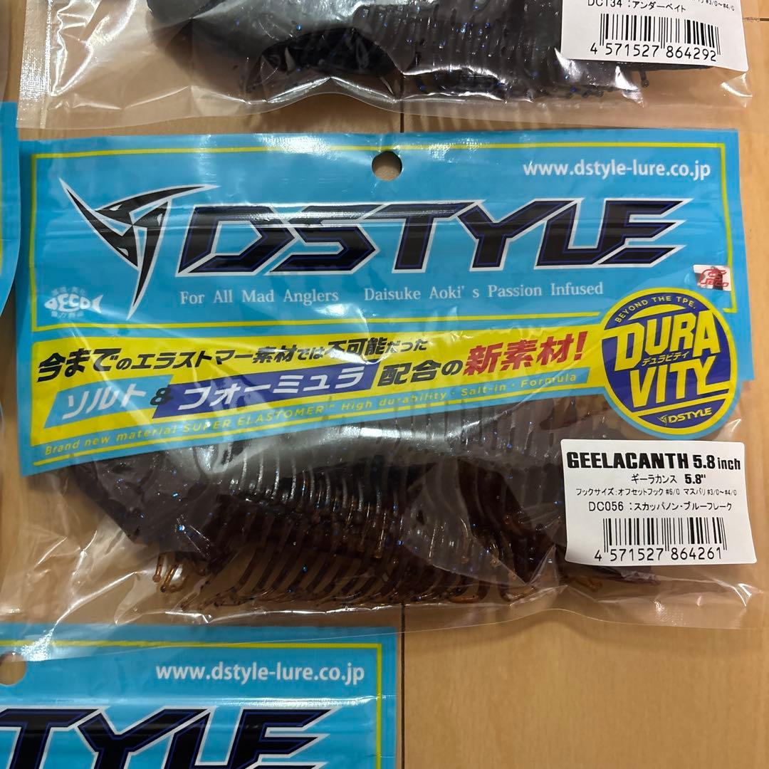 【DSTYLE】ディースタイル ギーラカンス 5.8インチ 5袋セット