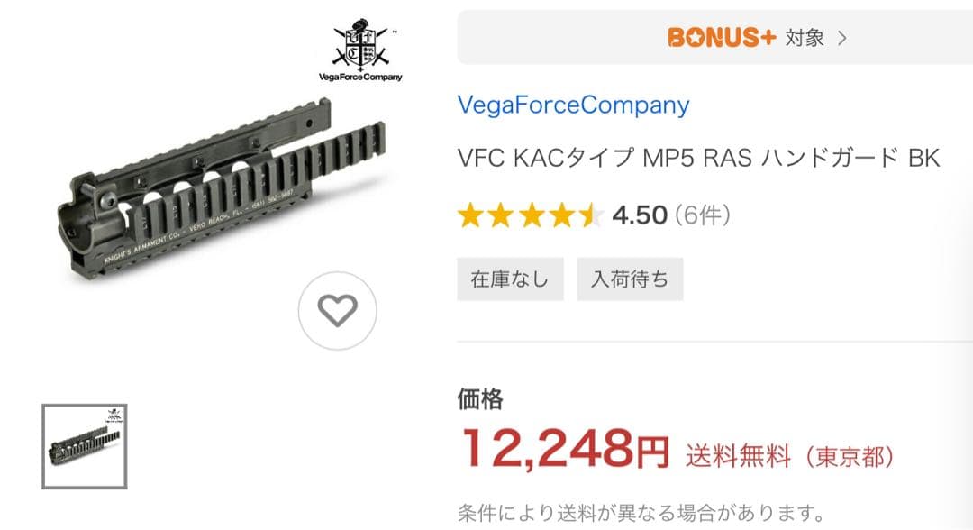 VFC KACタイプ MP5 RIS ハンドカード