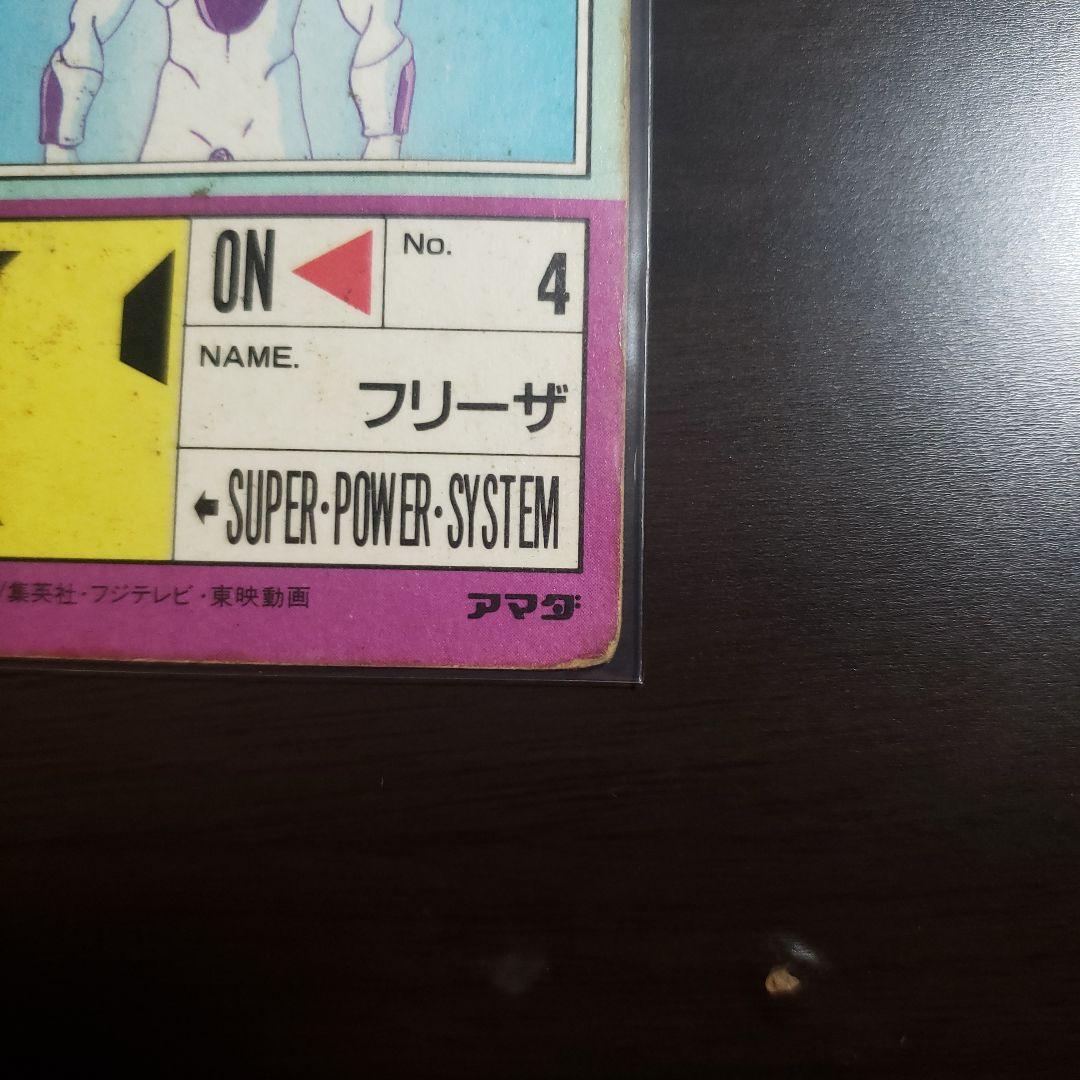 高騰中カード 希少 ドラゴンボール アマダ フリーザ第三変身