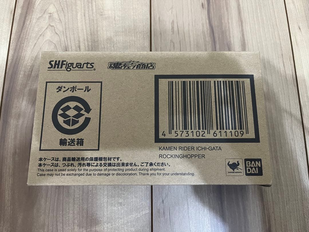 S.H.Figuarts 仮面ライダー１型ロッキングホッパー