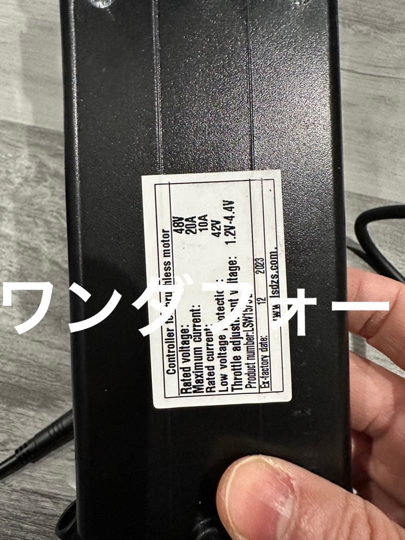 Super73SG1コントローラー、ヘッドライト、1to3ケーブル、ディスプレイ