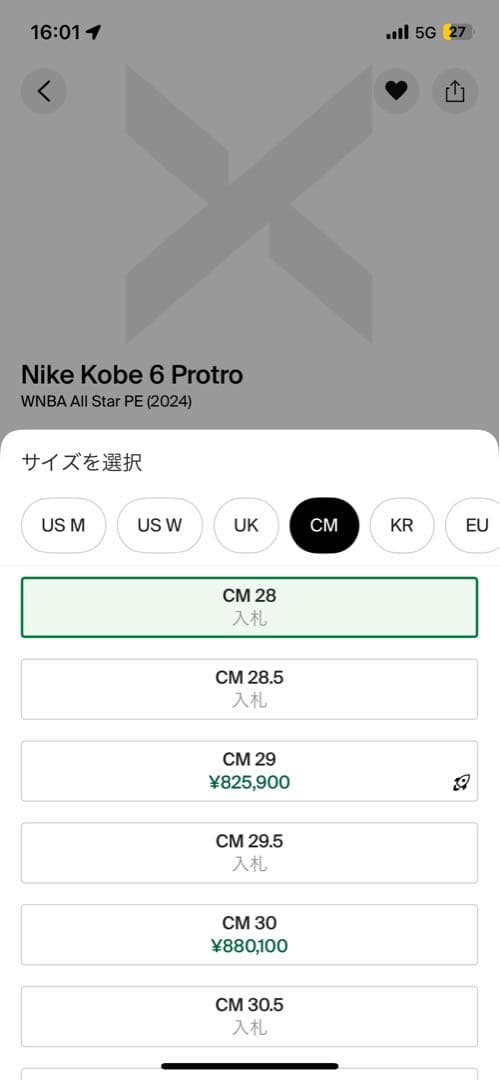 シューズ(男性用) Kobe 6 \"WNBA All Star\" PE CM 28 US 10