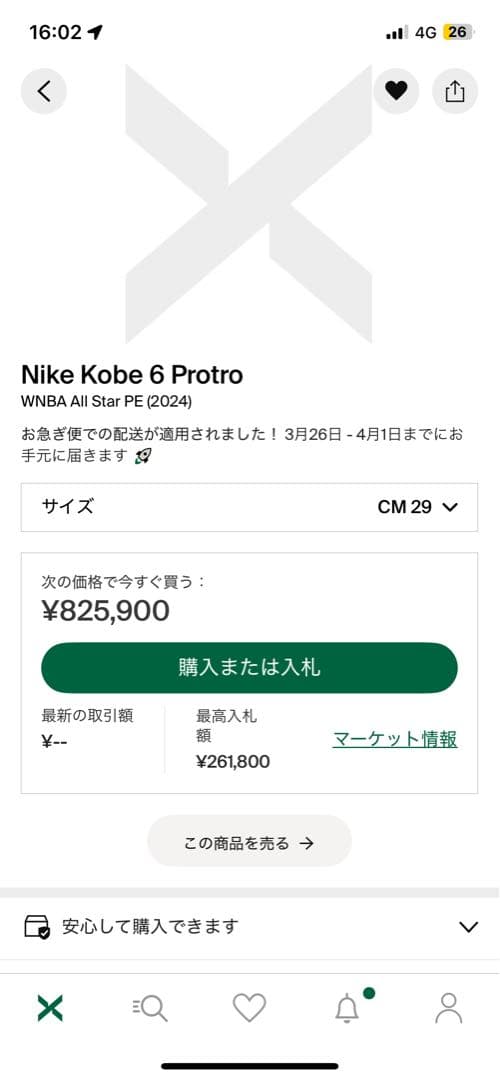 シューズ(男性用) Kobe 6 \"WNBA All Star\" PE CM 28 US 10