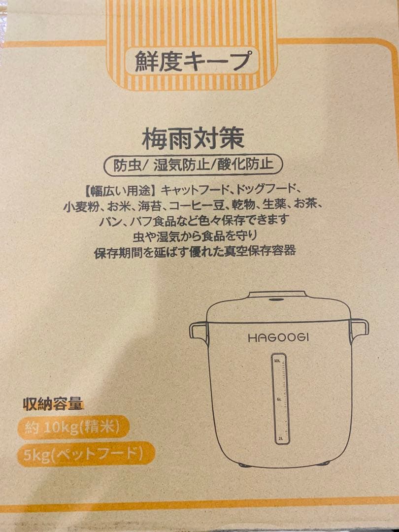 新品！hagoogi 真空保存容器 フードストッカー RC0004 グリーン