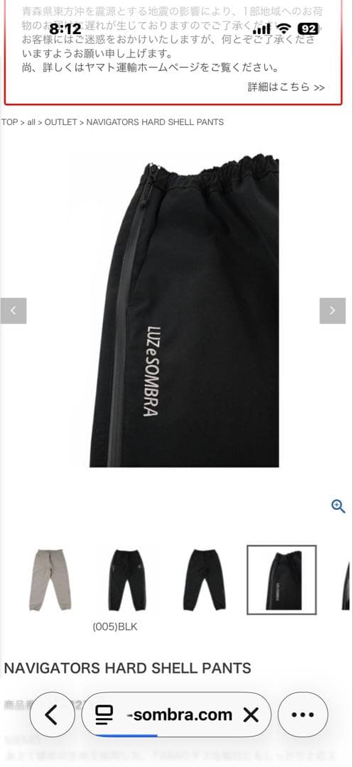 ウェア LUZeSOMBRA NAVIGATORS HARD SHELL PANTS M
