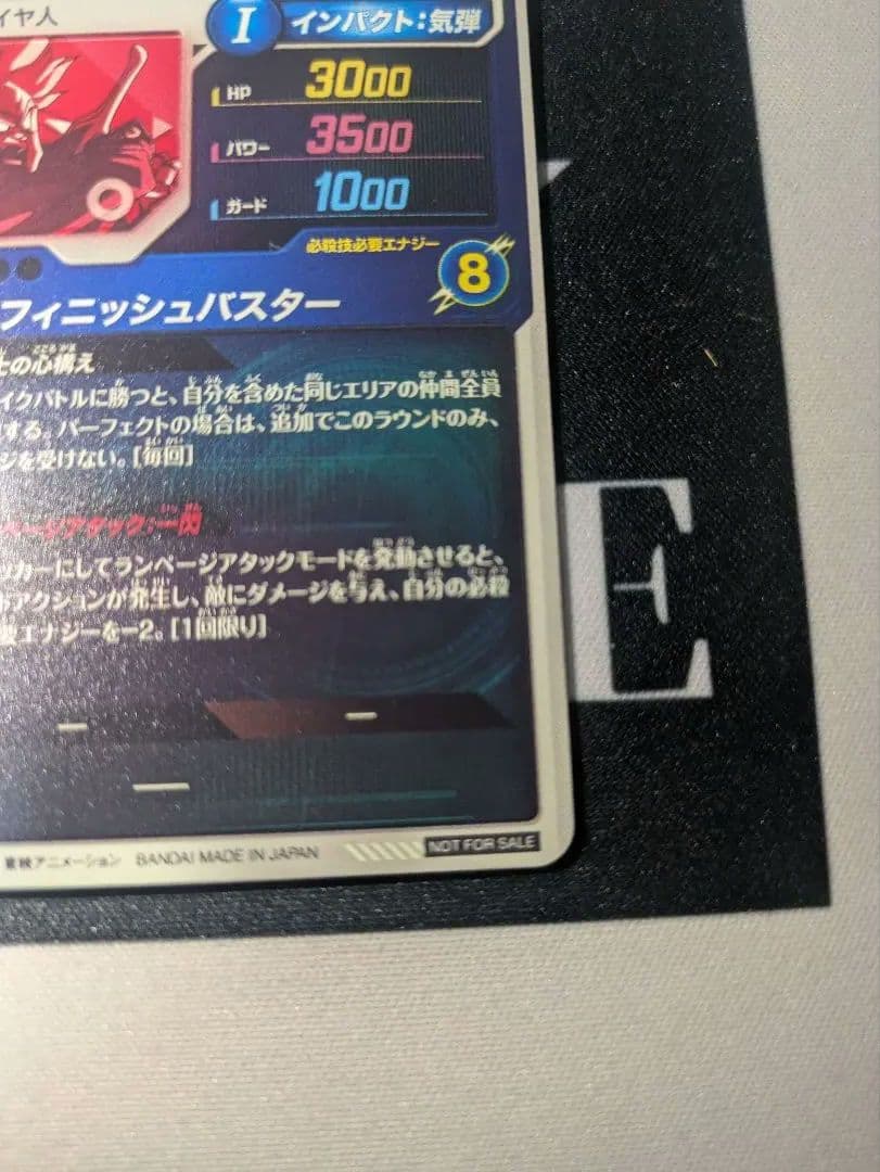 ドラゴンボールスーパーダイバーズ トランクス青年期 パラレル SDVTP-002