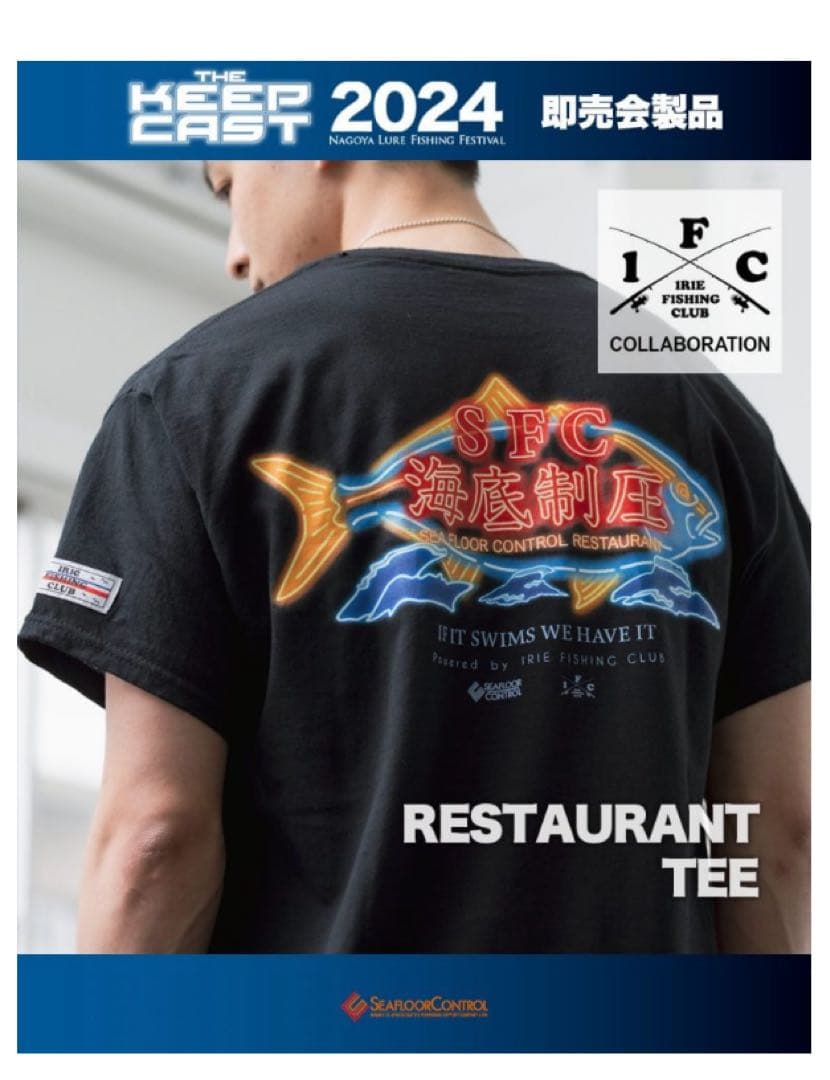 IFC × SFC：RESTAURANT TEE