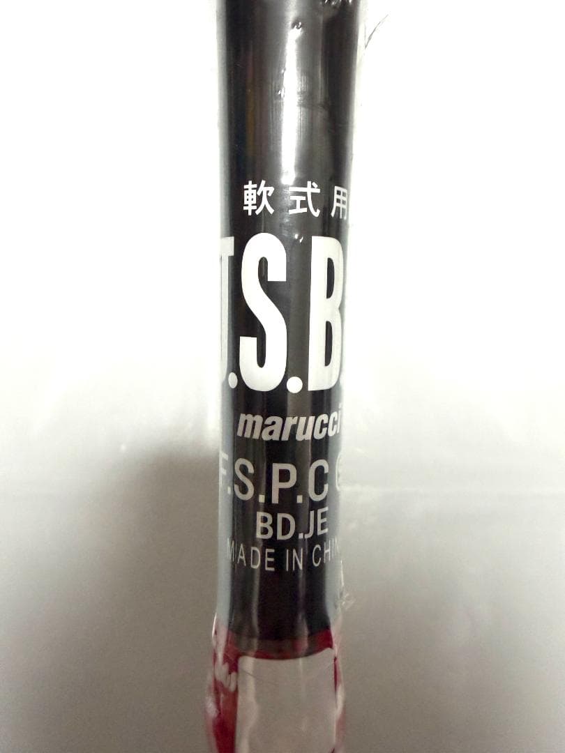 marucci 赤ワニ ミドルバランス 84cm 710g 一般軟式バット