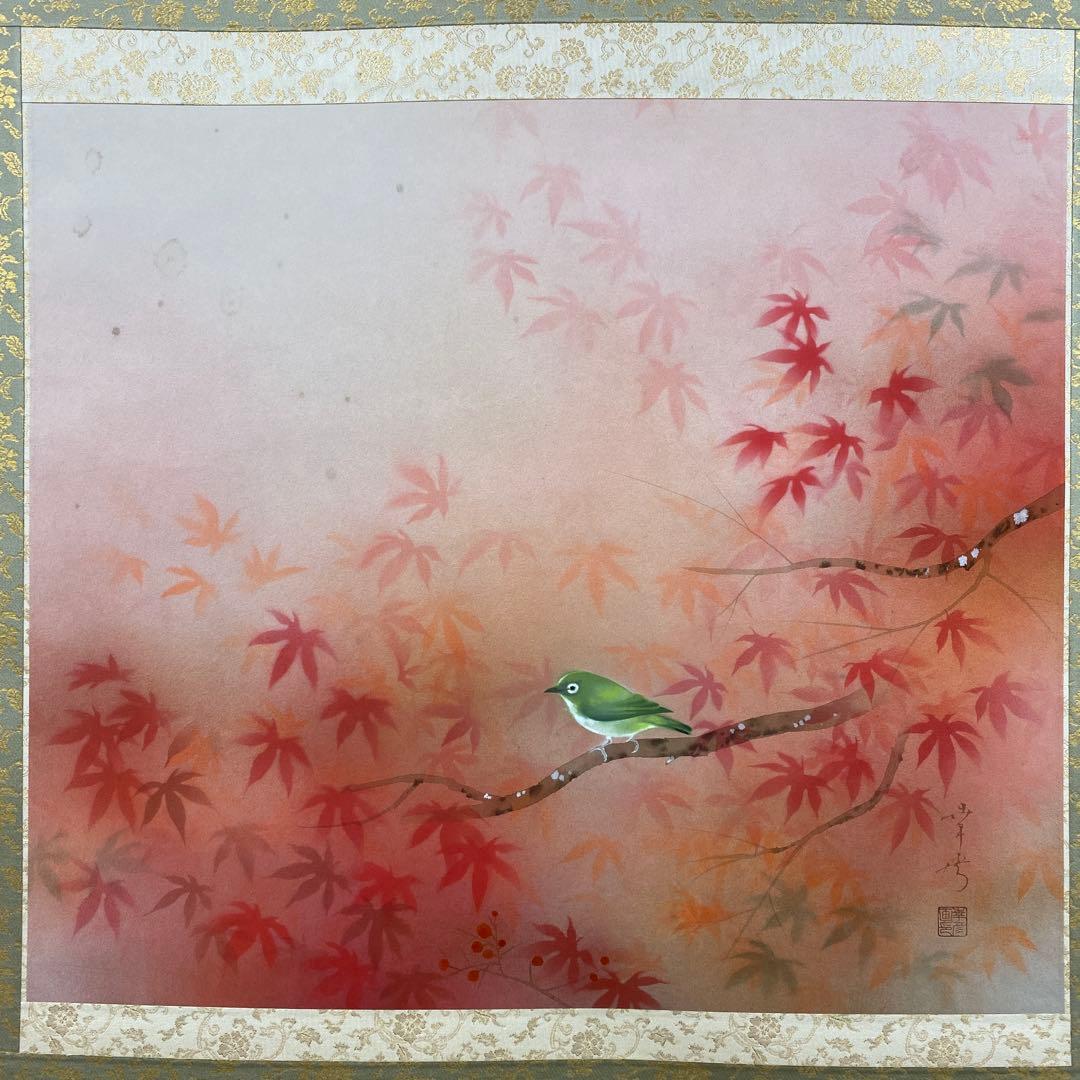 桜のマーチ 掛け軸 中川幸彦作「紅葉花鳥」共箱 美術年鑑掲載 太巻き付