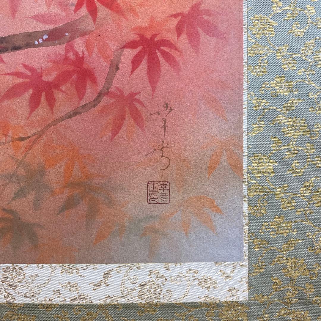 桜のマーチ 掛け軸 中川幸彦作「紅葉花鳥」共箱 美術年鑑掲載 太巻き付