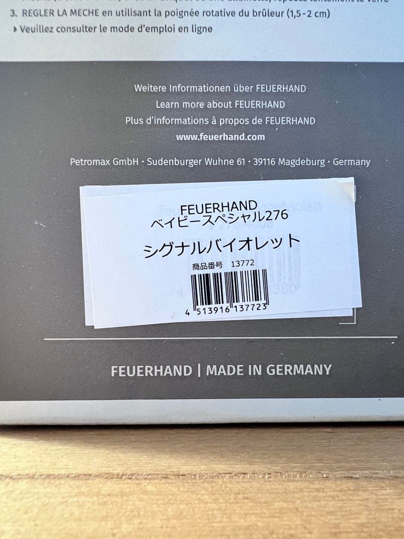 新品未開封　FEUERHAND 276 2021年限定色　シグナルバイオレット