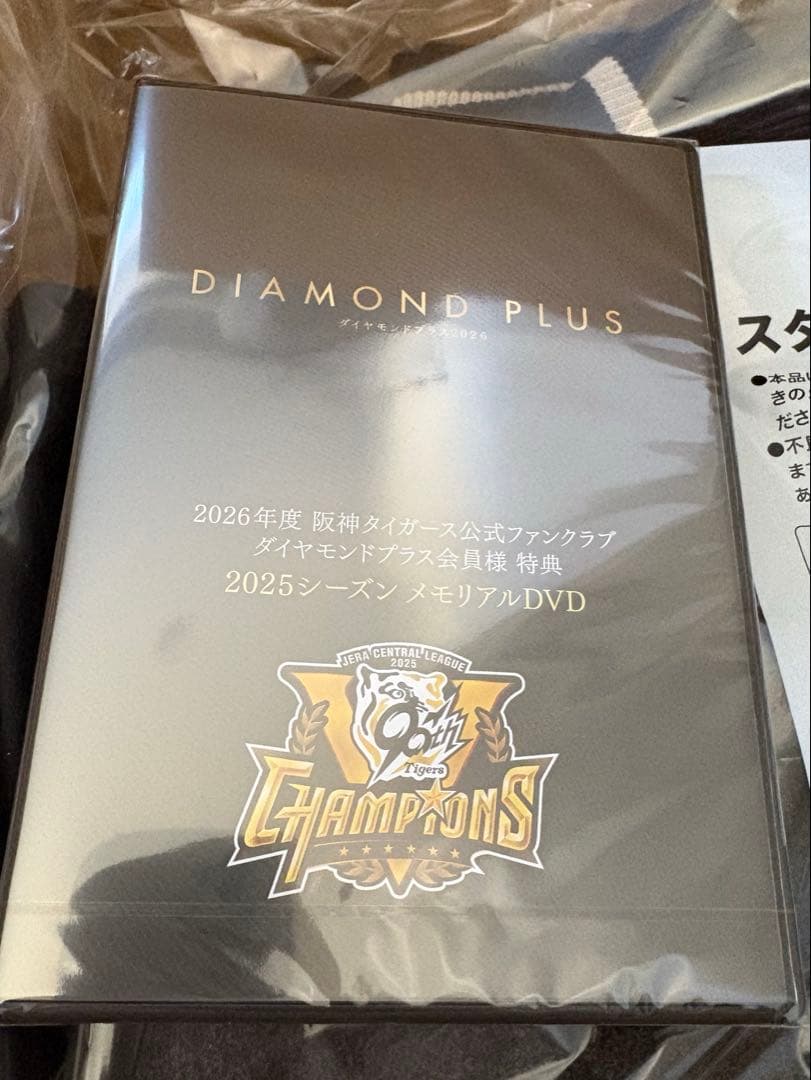 阪神タイガース　非売品ジャンパー&DVD 2026