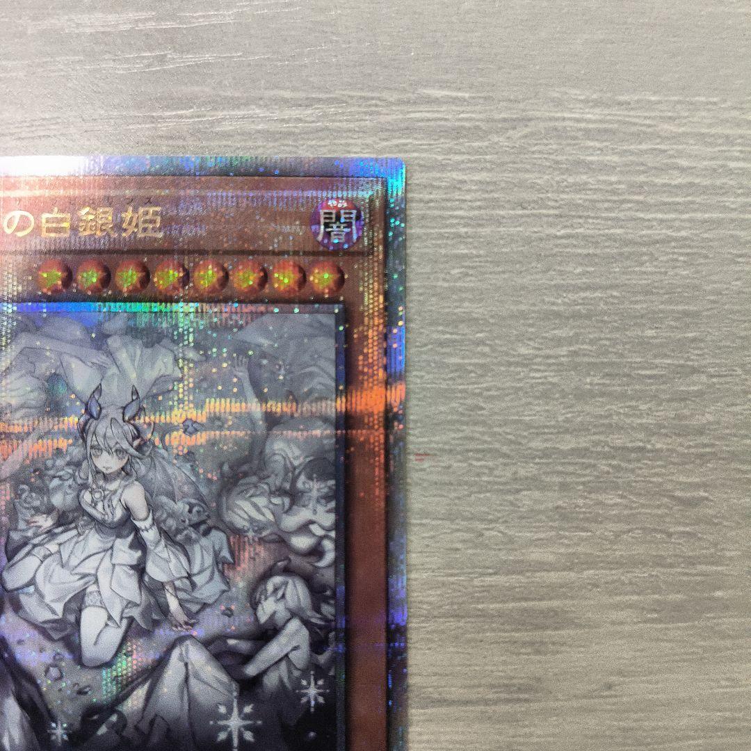 遊戯王 迷宮城の白銀姫 25th 絵違い 日版 初期傷あり
