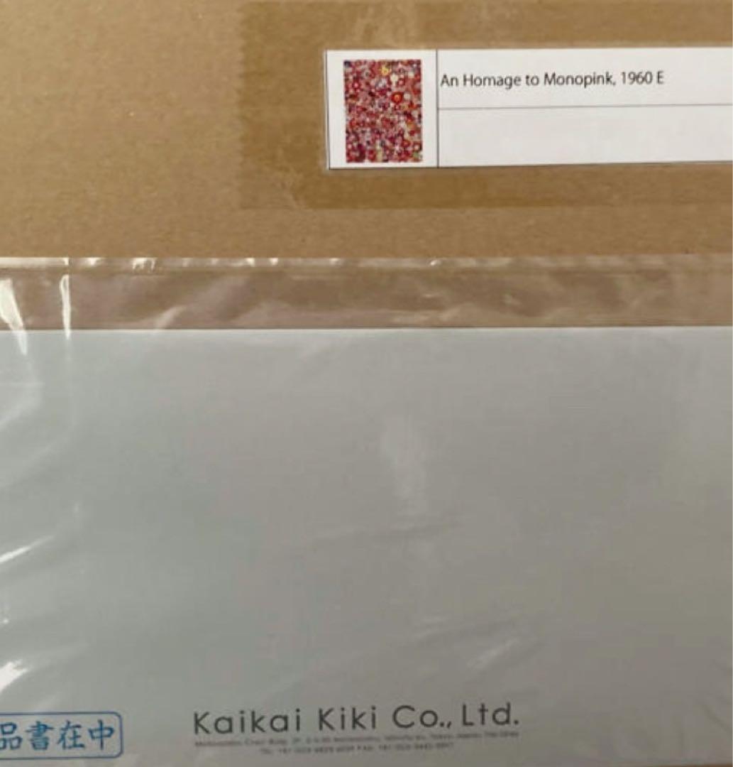 村上隆 ポスター「An Homage to Monopink, 1960 E」