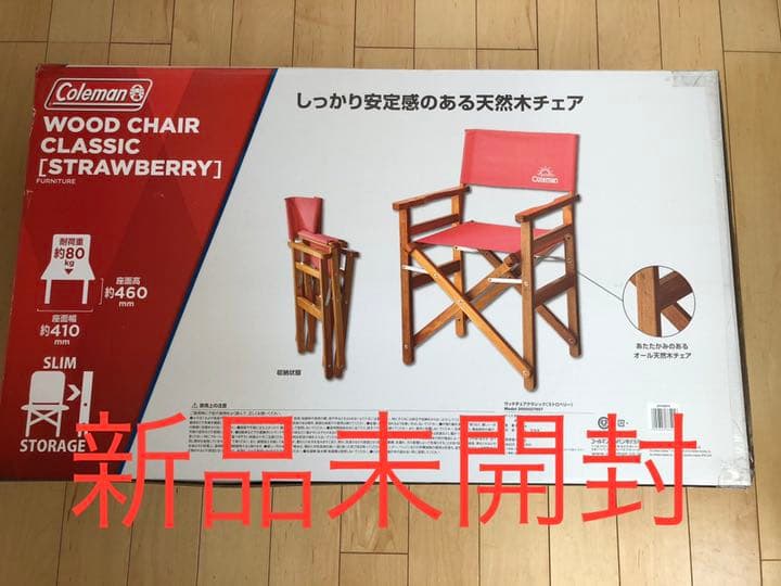 Coleman コールマン チェア ウッドチェア クラシック ストロベリー