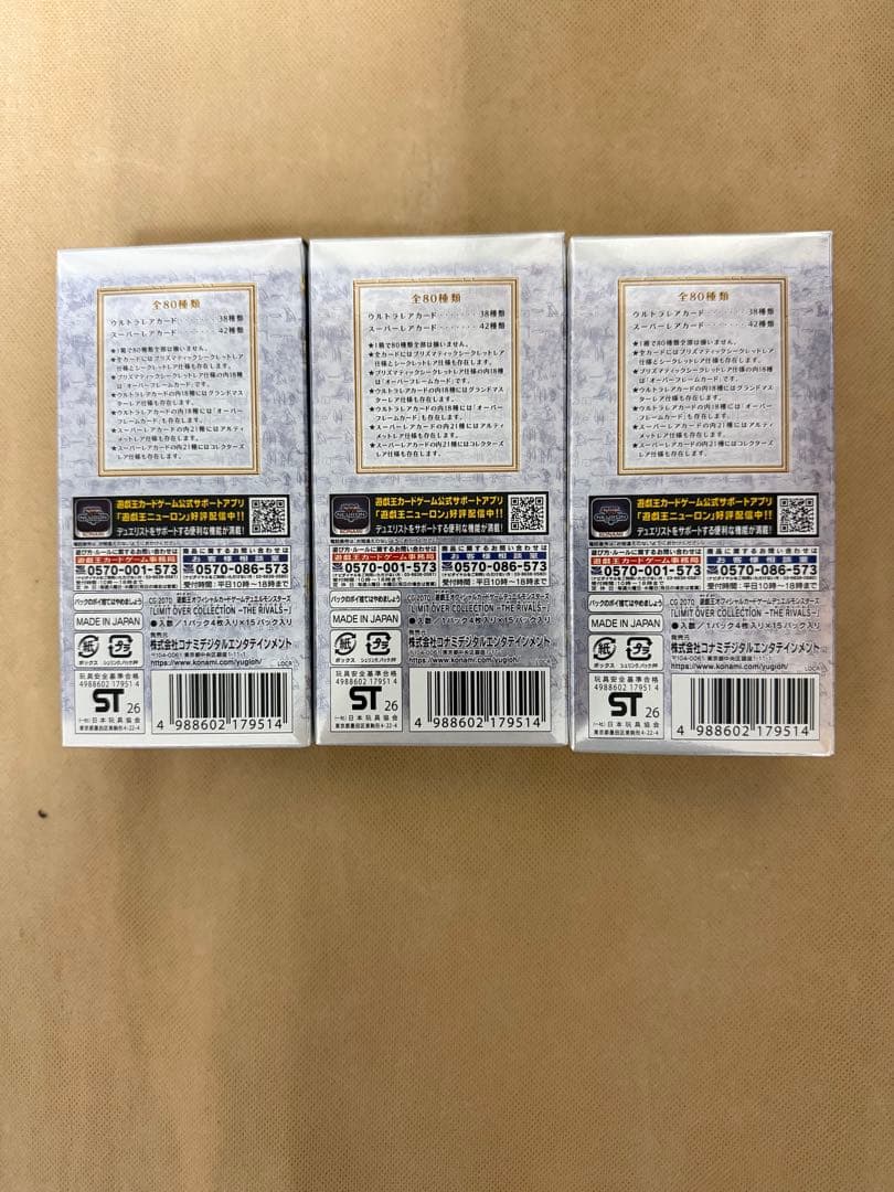 遊戯王 リミットオーバーコレクション ライバルズ 3BOX　シュリンク無し
