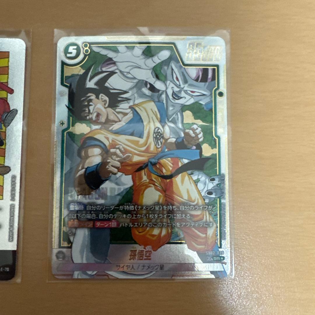 思*で様 ドラゴンボールフュージョンワールド マンガブースター 7巻 エナジーマ